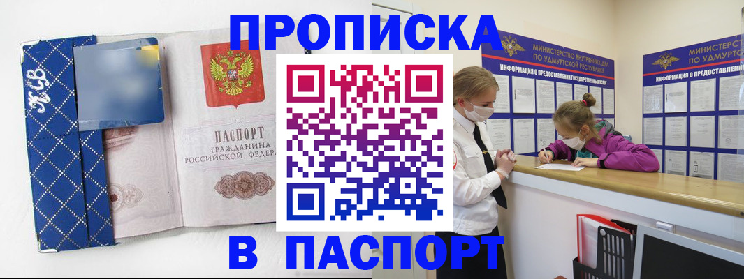 временная регистрация в Арске
