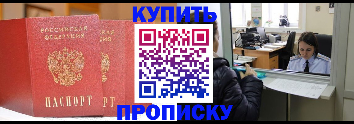 прописка для школы в Арске