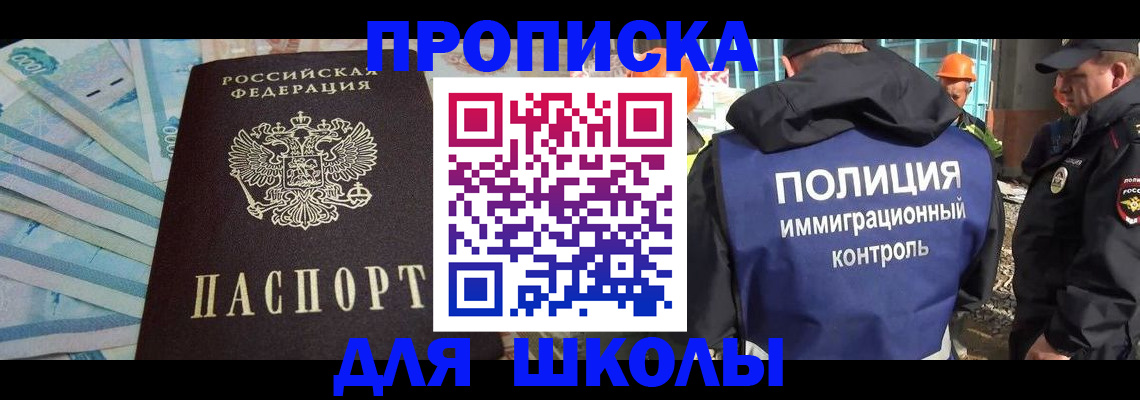 прописка регистрация в Арске