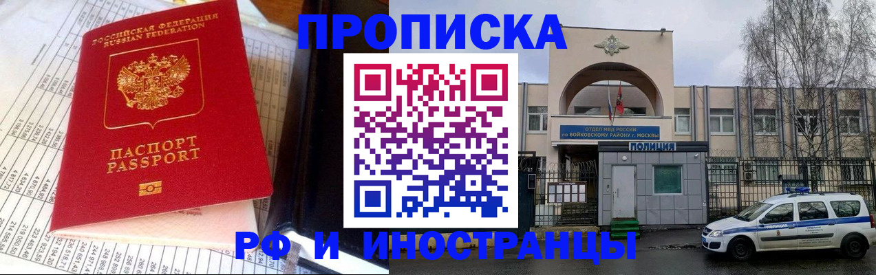 купить прописку в Арске