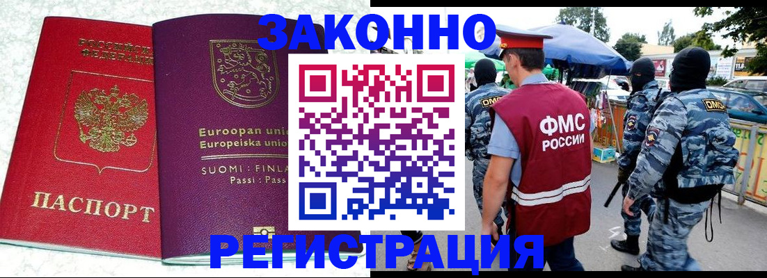 прописка иностранных граждан в Арске
