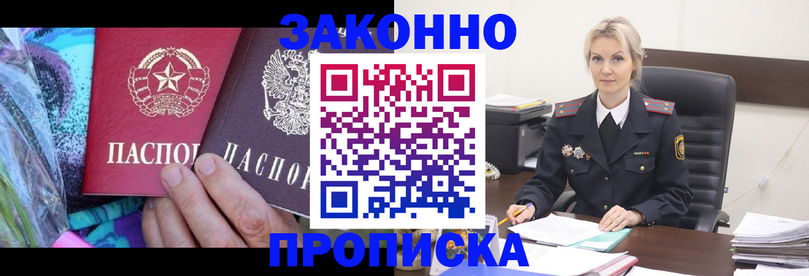 временная регистрация для школы в Арске