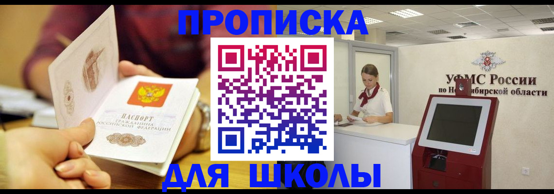 прописка законно в Арске