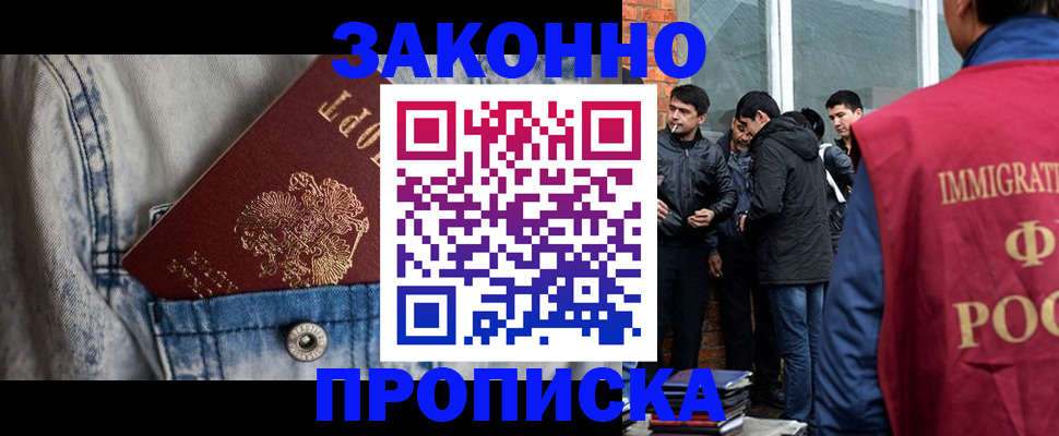 прописка для школы в Арске