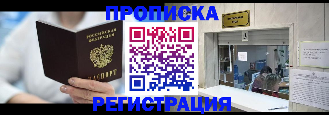 найти адрес прописки в Арске