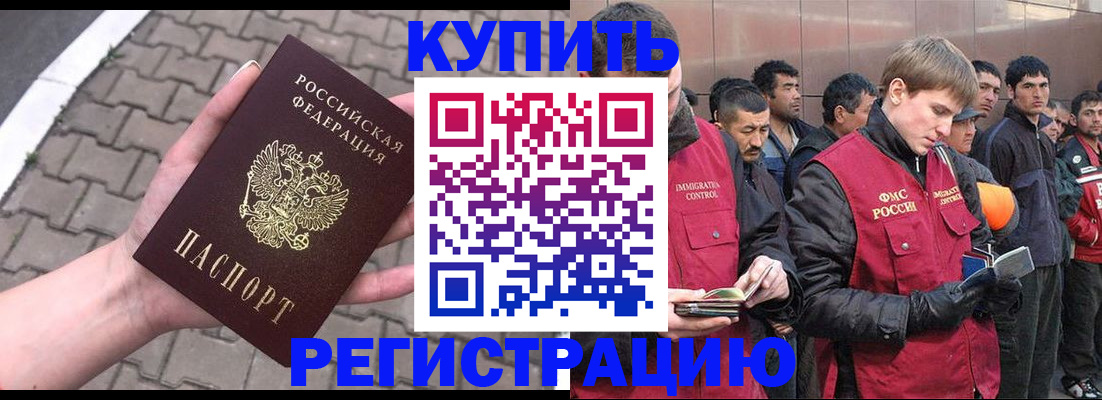 временная регистрация адрес в Арске